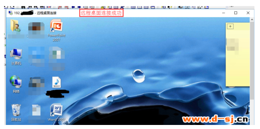 win10系统如何开启远程桌面连接？