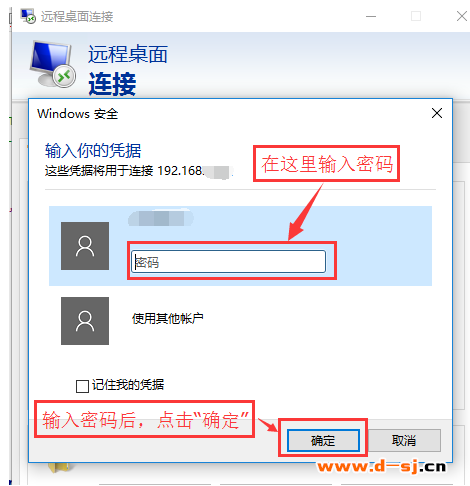 win10系统如何开启远程桌面连接？