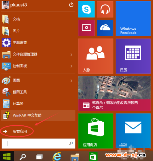 win10系统如何开启远程桌面连接？
