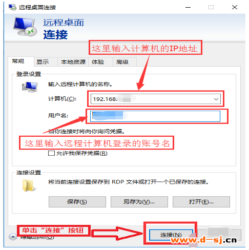 win10系统如何开启远程桌面连接？