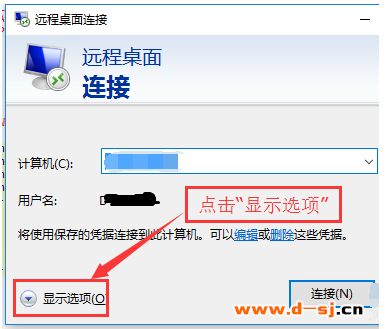 win10系统如何开启远程桌面连接？