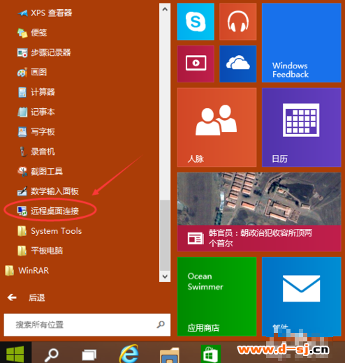 win10系统如何开启远程桌面连接？