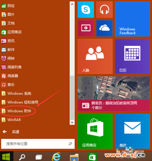 win10系统如何开启远程桌面连接？